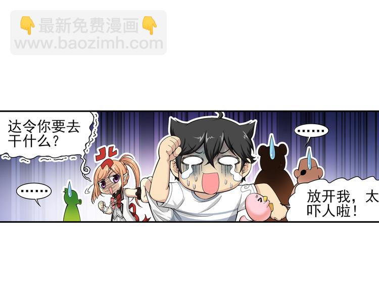 🍔狼族少年 第26话 午夜的盛宴（下） 第27页