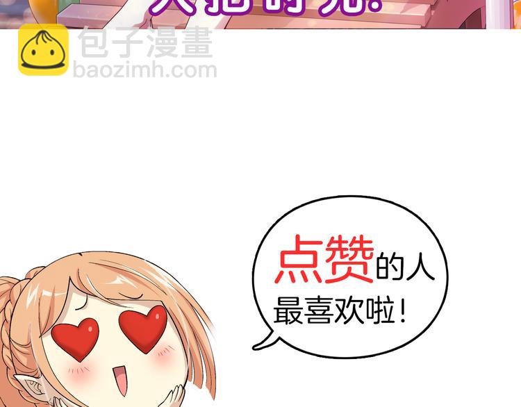 🍔狼族少年 第26话 午夜的盛宴（下） 第46页