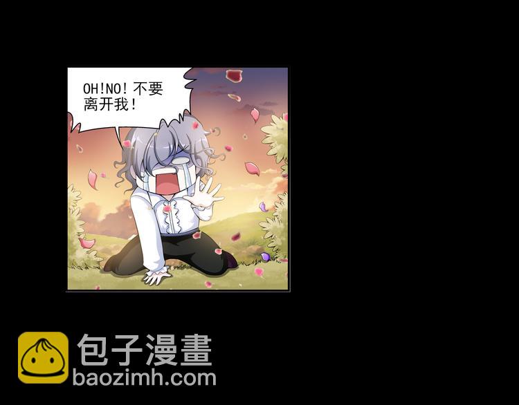 🍔狼族少年 第28话 安东尼的心结（下） 第13页