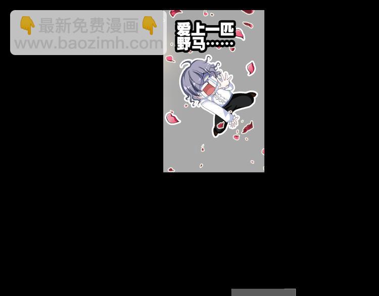 🍔狼族少年 第28话 安东尼的心结（下） 第14页