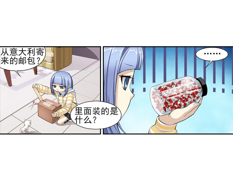 🍔狼族少年 第28话 安东尼的心结（下） 第29页