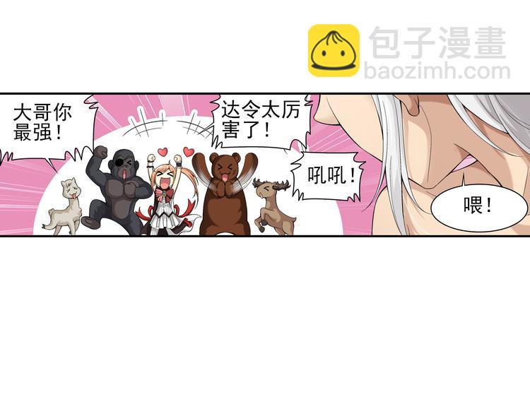🍔狼族少年 第30话 狼人的力量（下） 第10页