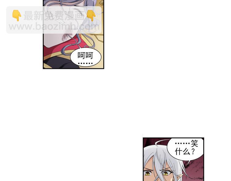 🍔狼族少年 第30话 狼人的力量（下） 第23页