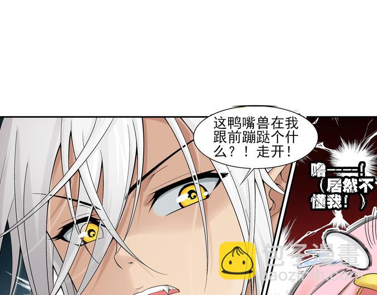 🍔狼族少年 第30话 狼人的力量（下） 第42页