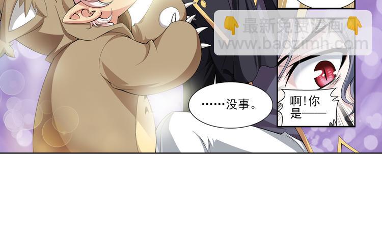 🍔狼族少年 第30话 狼人的力量（下） 第47页