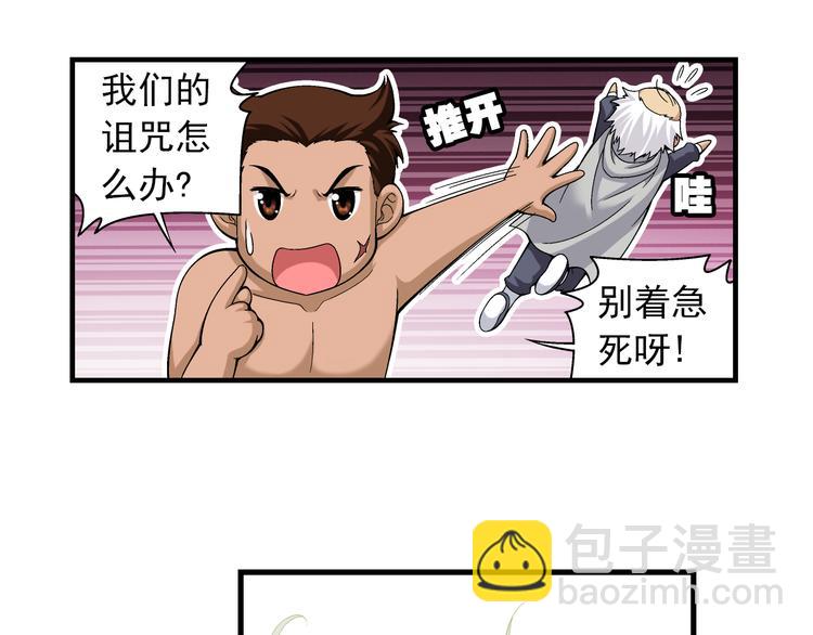🍔狼族少年 第32话 美丽的谎言（下） 第11页