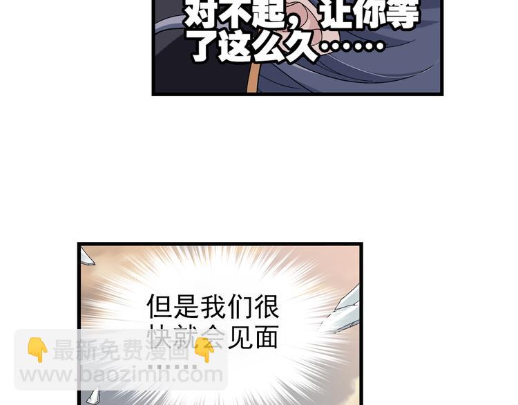 🍔狼族少年 第32话 美丽的谎言（下） 第13页