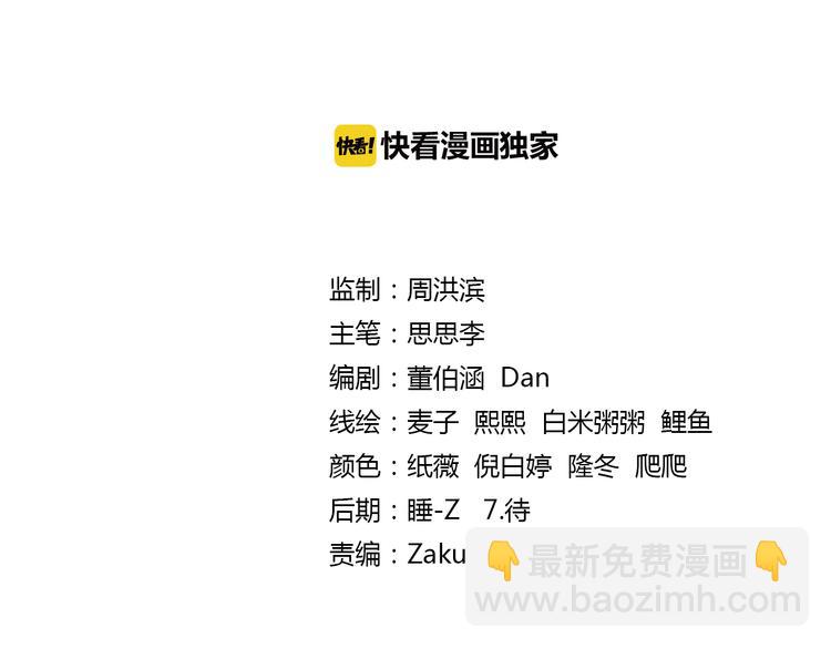 🍔狼族少年 第32话 美丽的谎言（下） 第2页