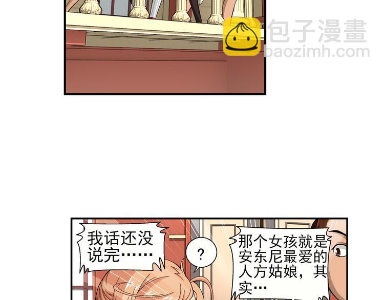 🍔狼族少年 第32话 美丽的谎言（下） 第26页
