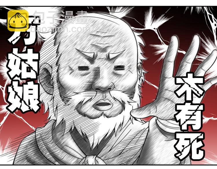 🍔狼族少年 第32话 美丽的谎言（下） 第28页
