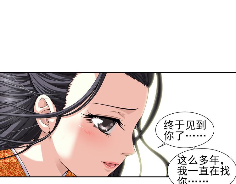 🍔狼族少年 第32话 美丽的谎言（下） 第35页