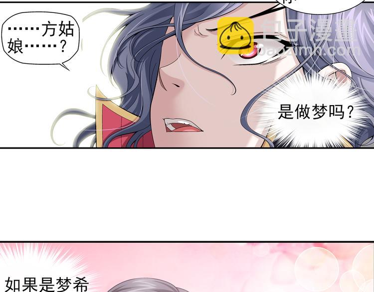 🍔狼族少年 第32话 美丽的谎言（下） 第36页