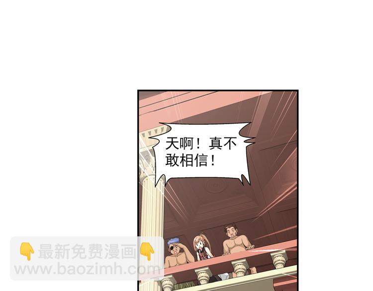 🍔狼族少年 第32话 美丽的谎言（下） 第38页