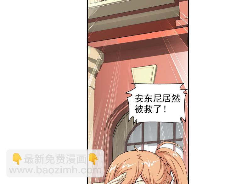 🍔狼族少年 第32话 美丽的谎言（下） 第39页