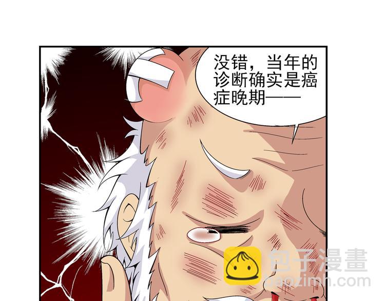 🍔狼族少年 第32话 美丽的谎言（下） 第42页