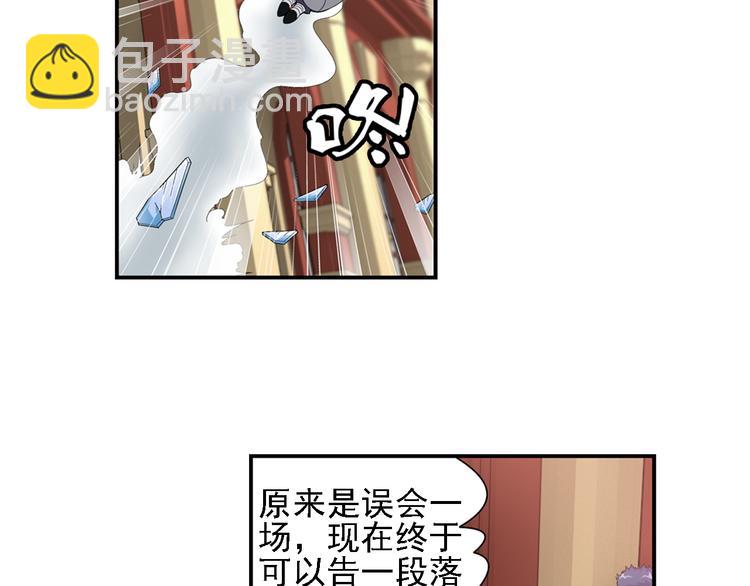 🍔狼族少年 第32话 美丽的谎言（下） 第48页