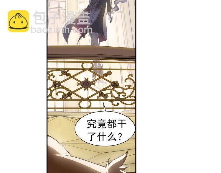 🍔狼族少年 第32话 美丽的谎言（下） 第5页
