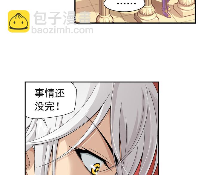 🍔狼族少年 第32话 美丽的谎言（下） 第50页