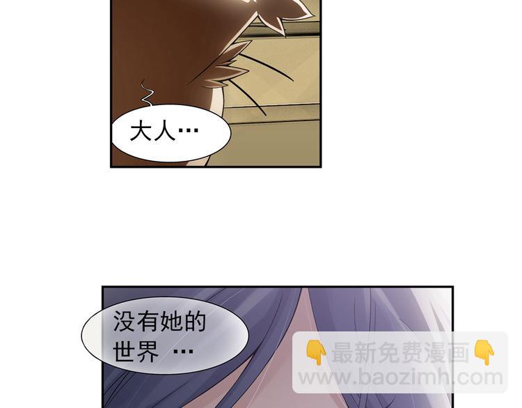 🍔狼族少年 第32话 美丽的谎言（下） 第6页
