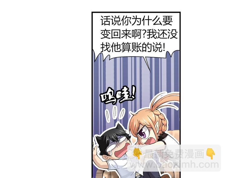 🍔狼族少年 第34话 圆满结束（下） 第28页