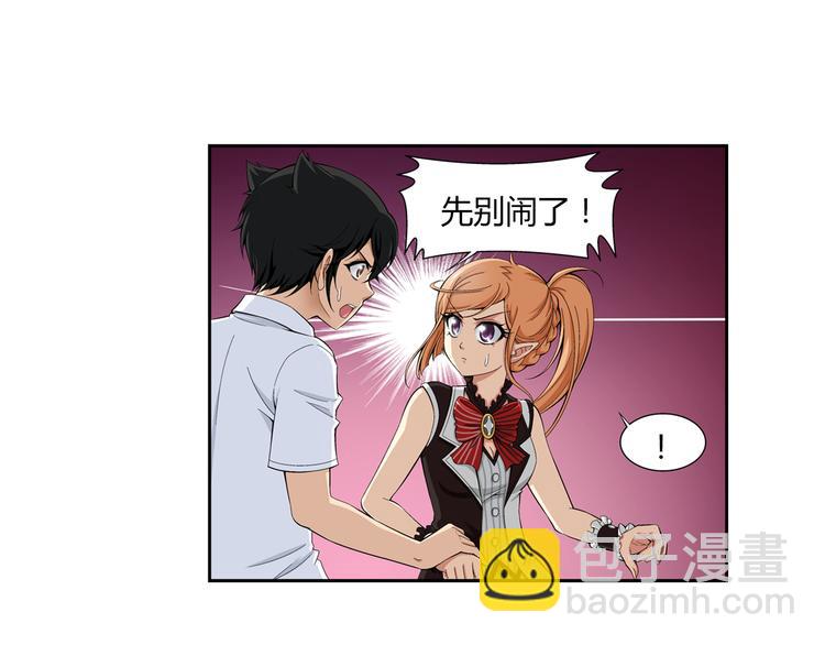 🍔狼族少年 第34话 圆满结束（下） 第31页