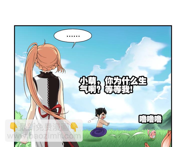 🍔狼族少年 第34话 圆满结束（下） 第4页