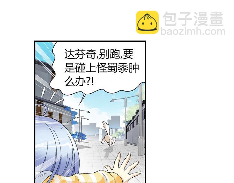 🍔狼族少年 第34话 圆满结束（下） 第44页