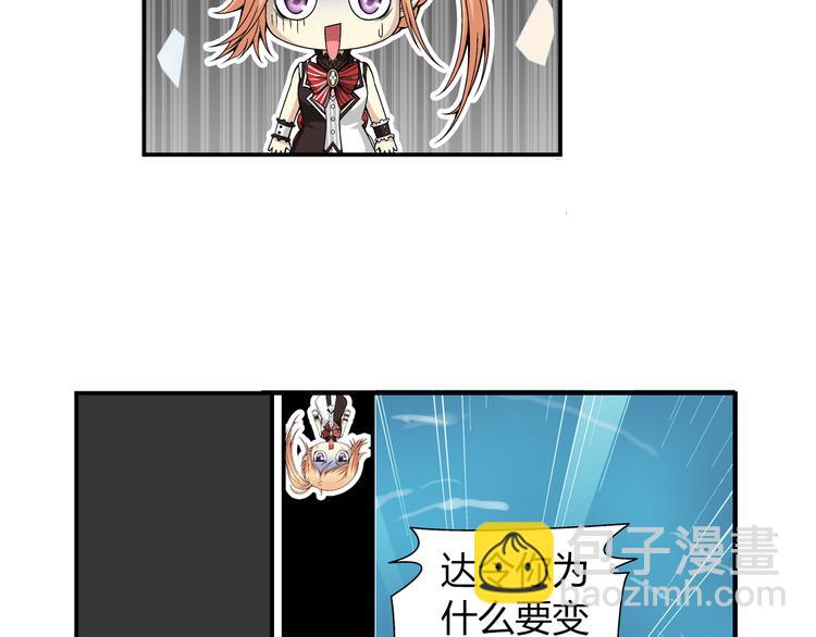 🍔狼族少年 第34话 圆满结束（下） 第8页