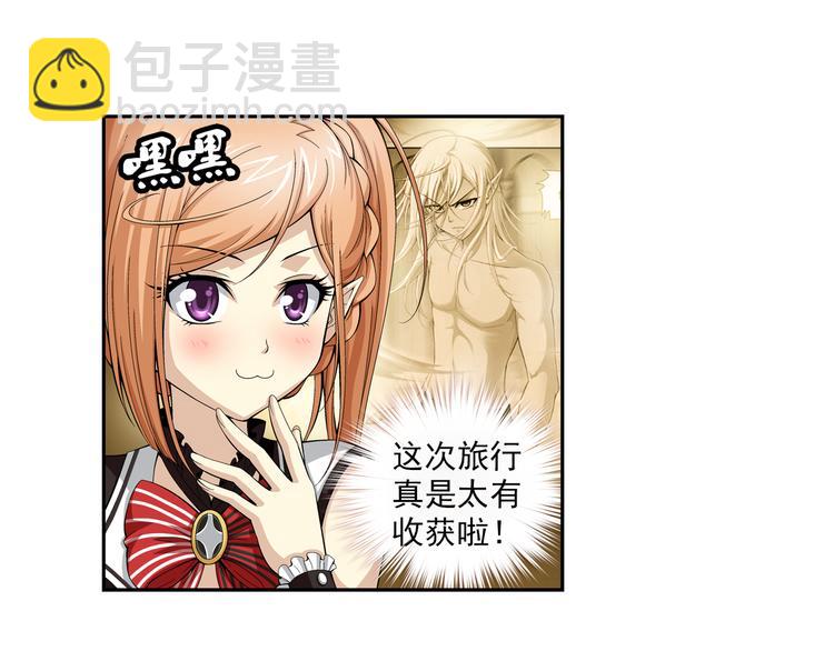 🍔狼族少年 第36话 觉醒计划（下） 第11页