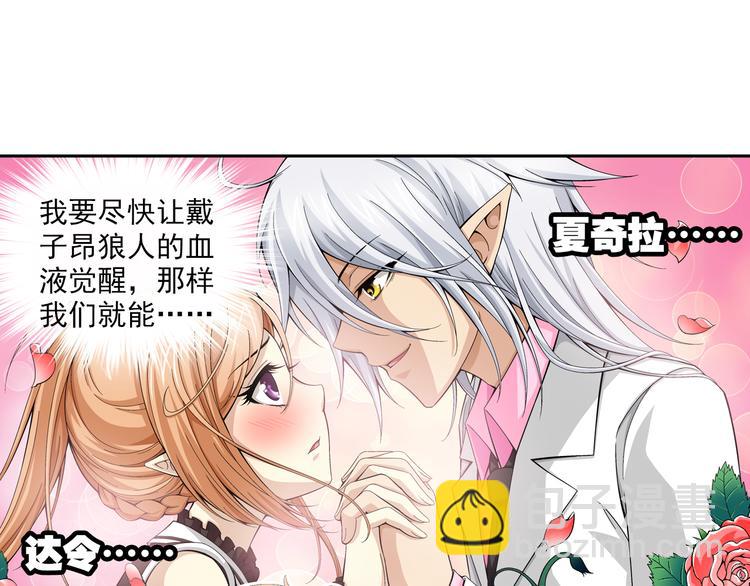 🍔狼族少年 第36话 觉醒计划（下） 第12页