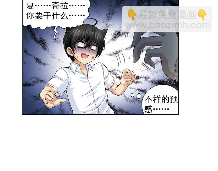 🍔狼族少年 第36话 觉醒计划（下） 第14页