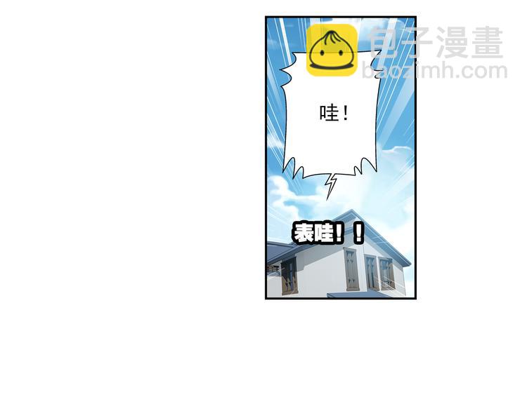 🍔狼族少年 第36话 觉醒计划（下） 第15页