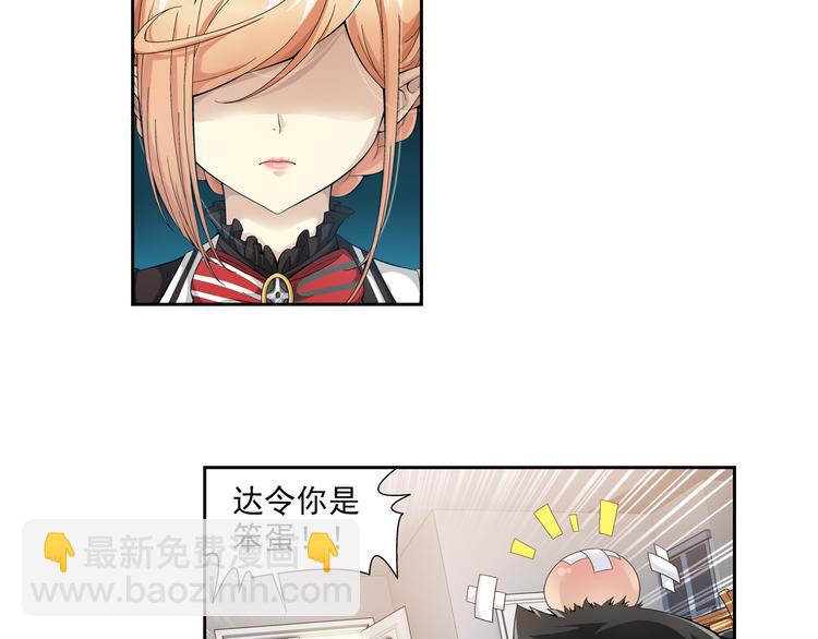 🍔狼族少年 第36话 觉醒计划（下） 第23页