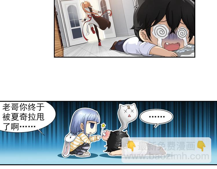 🍔狼族少年 第36话 觉醒计划（下） 第24页