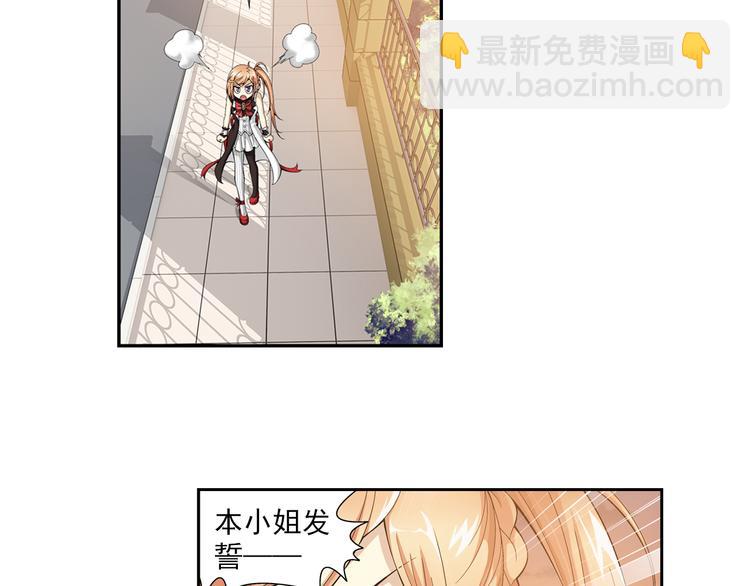 🍔狼族少年 第36话 觉醒计划（下） 第26页