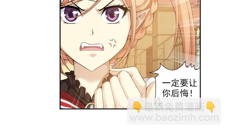 🍔狼族少年 第36话 觉醒计划（下） 第27页