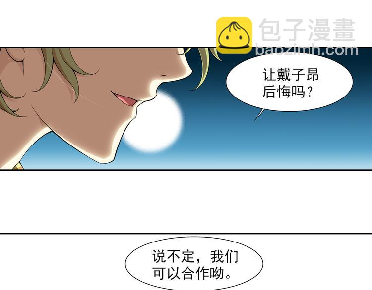 🍔狼族少年 第36话 觉醒计划（下） 第28页