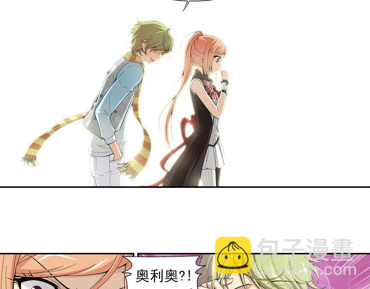 🍔狼族少年 第36话 觉醒计划（下） 第29页