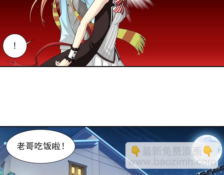 🍔狼族少年 第36话 觉醒计划（下） 第33页