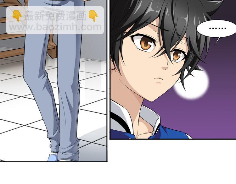 🍔狼族少年 第36话 觉醒计划（下） 第35页