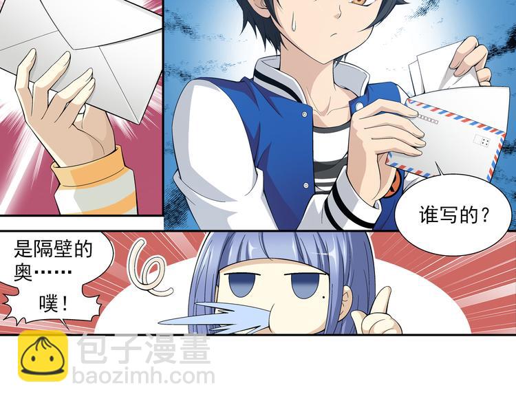 🍔狼族少年 第36话 觉醒计划（下） 第37页
