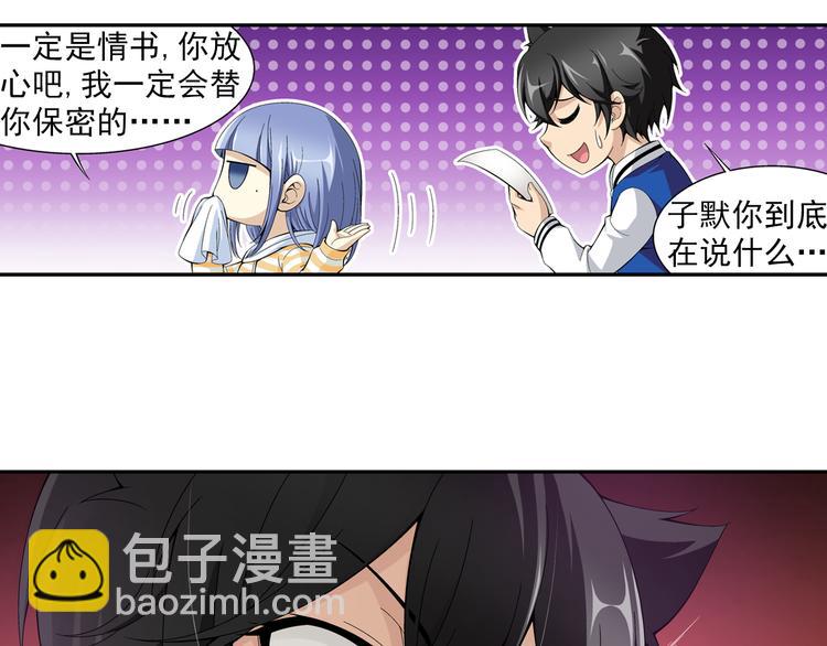 🍔狼族少年 第36话 觉醒计划（下） 第38页