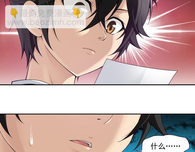 🍔狼族少年 第36话 觉醒计划（下） 第39页