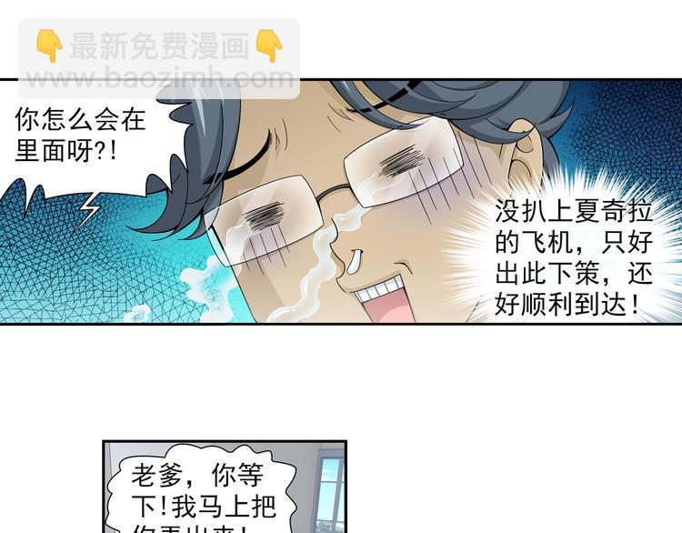 🍔狼族少年 第36话 觉醒计划（下） 第4页