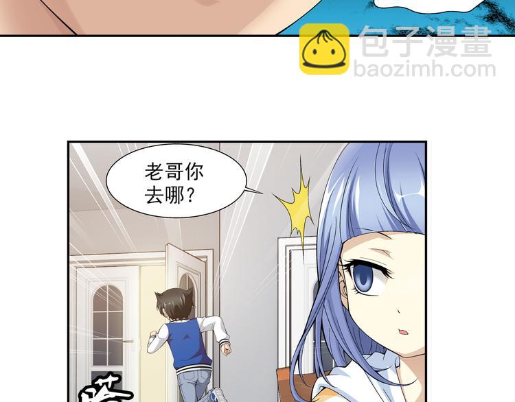 🍔狼族少年 第36话 觉醒计划（下） 第40页