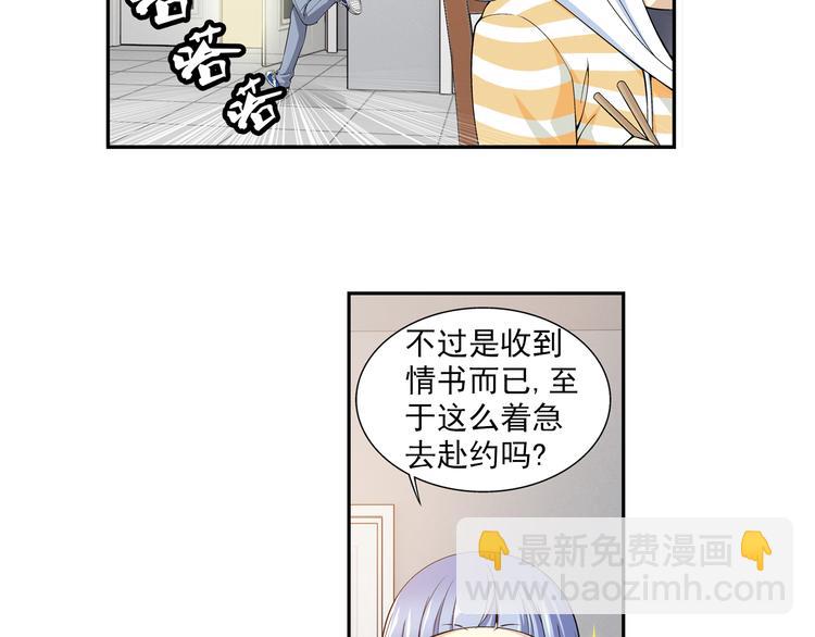 🍔狼族少年 第36话 觉醒计划（下） 第41页