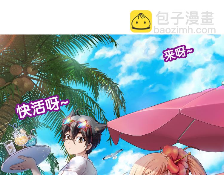 🍔狼族少年 第36话 觉醒计划（下） 第47页
