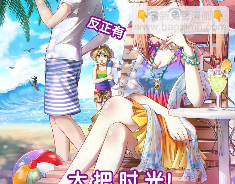 🍔狼族少年 第36话 觉醒计划（下） 第48页