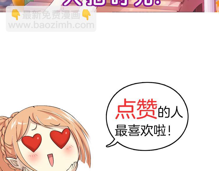 🍔狼族少年 第36话 觉醒计划（下） 第49页