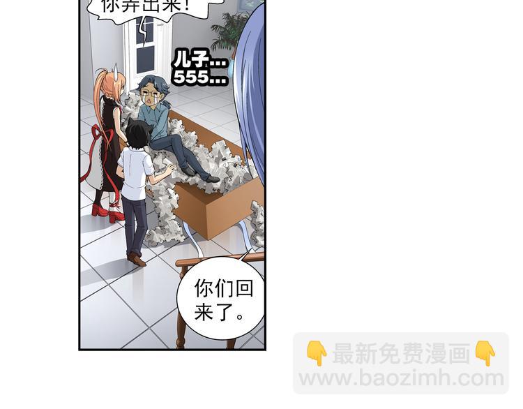 🍔狼族少年 第36话 觉醒计划（下） 第5页